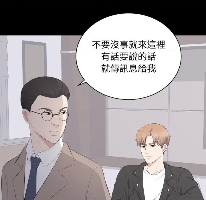 豪門千金的男人-豪門千金的男人 豪門千金的男人-豪門千金的男人 第14話 第31页