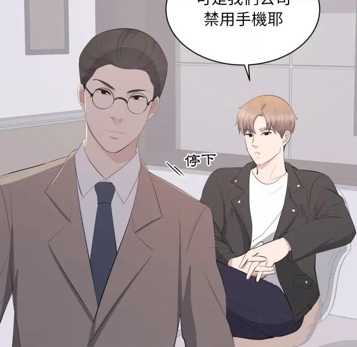 豪門千金的男人-豪門千金的男人 豪門千金的男人-豪門千金的男人 第14話 第33页