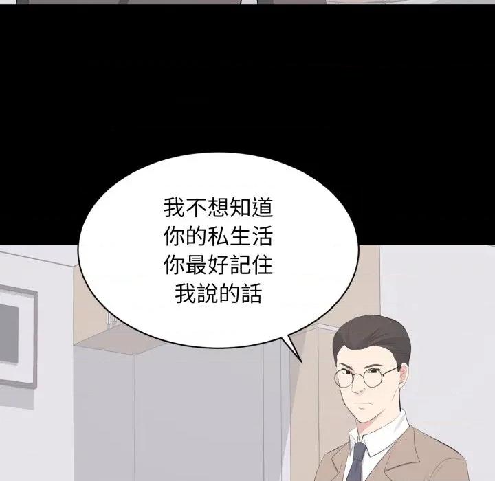 豪門千金的男人-豪門千金的男人 豪門千金的男人-豪門千金的男人 第14話 第34页
