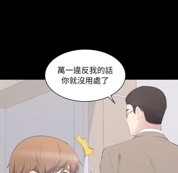 豪門千金的男人-豪門千金的男人 豪門千金的男人-豪門千金的男人 第14話 第36页