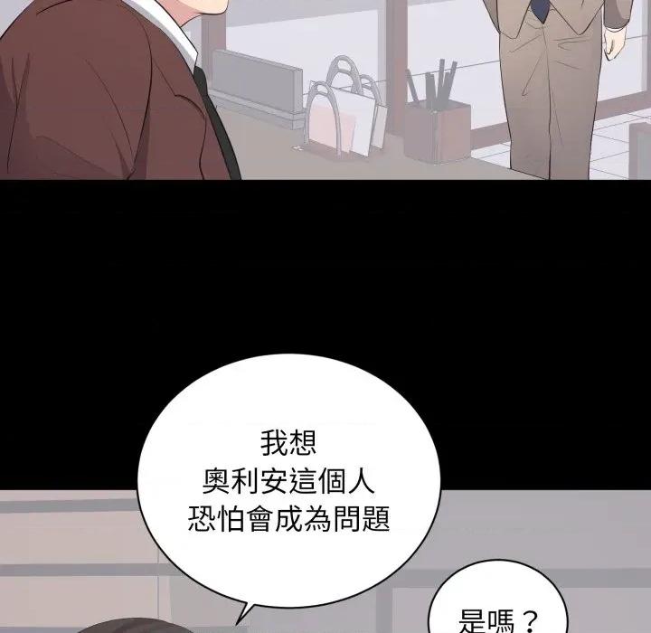 豪門千金的男人-豪門千金的男人 豪門千金的男人-豪門千金的男人 第14話 第39页