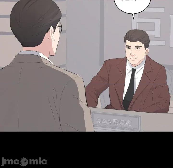 豪門千金的男人-豪門千金的男人 豪門千金的男人-豪門千金的男人 第14話 第40页