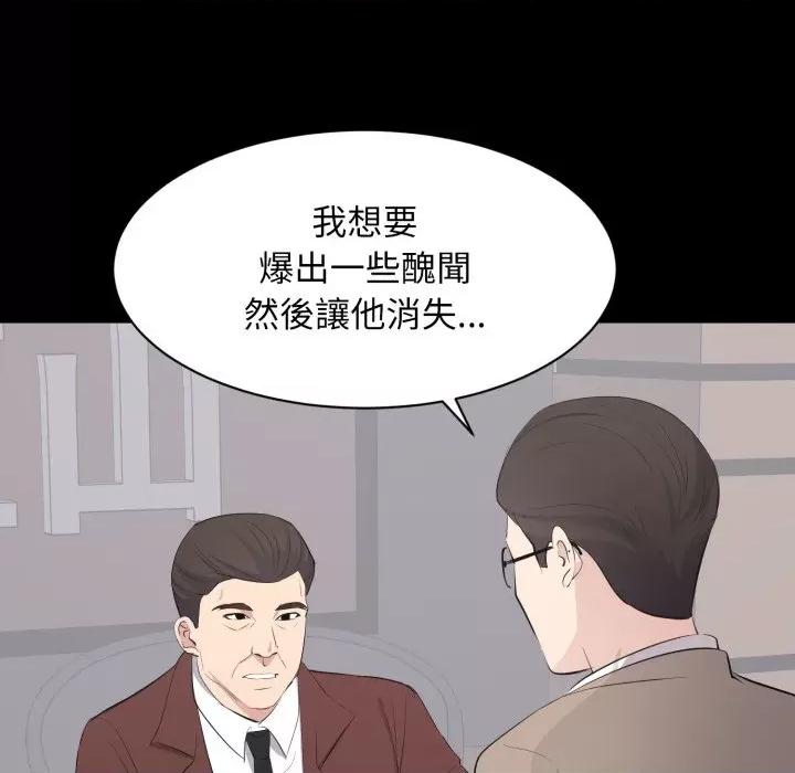 豪門千金的男人-豪門千金的男人 豪門千金的男人-豪門千金的男人 第14話 第41页