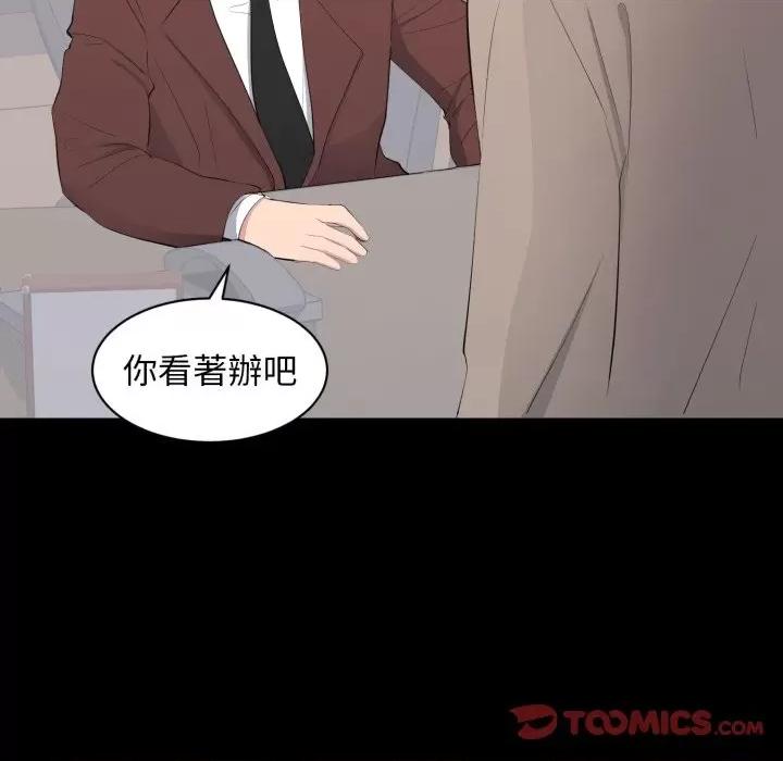 豪門千金的男人-豪門千金的男人 豪門千金的男人-豪門千金的男人 第14話 第42页