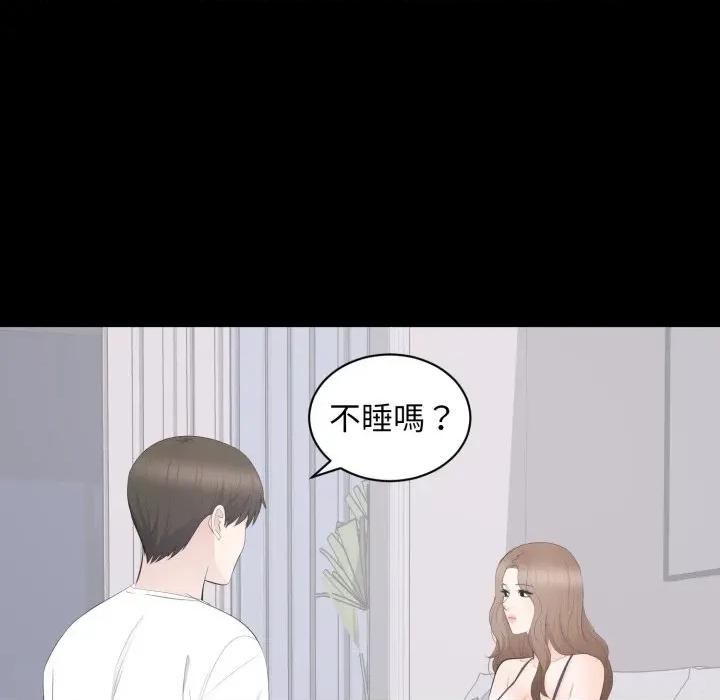豪門千金的男人-豪門千金的男人 豪門千金的男人-豪門千金的男人 第14話 第46页