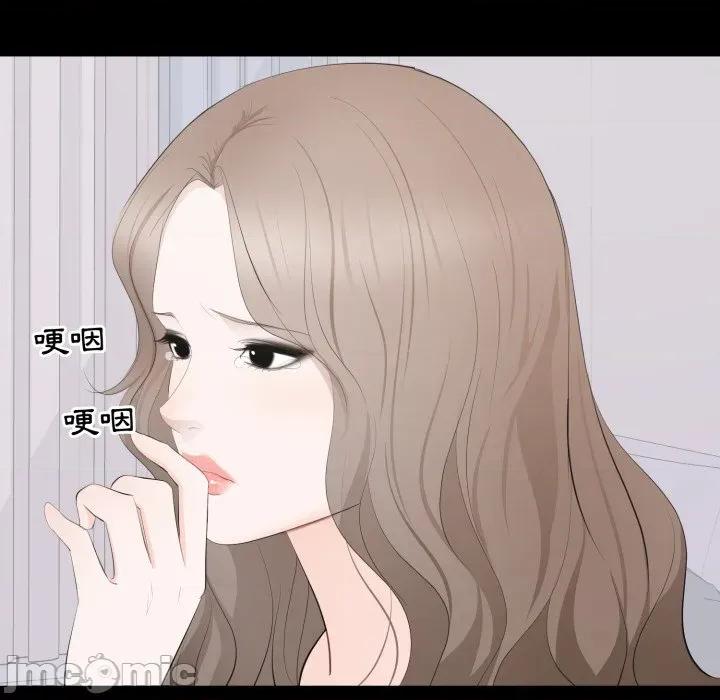 豪門千金的男人-豪門千金的男人 豪門千金的男人-豪門千金的男人 第14話 第50页