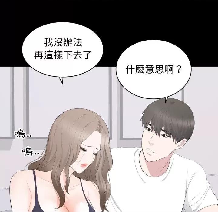 豪門千金的男人-豪門千金的男人 豪門千金的男人-豪門千金的男人 第14話 第53页