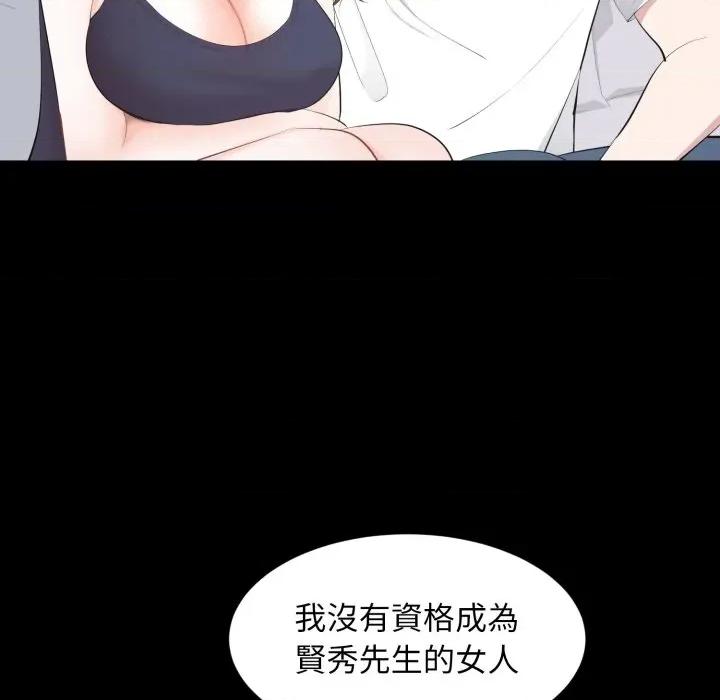 豪門千金的男人-豪門千金的男人 豪門千金的男人-豪門千金的男人 第14話 第54页