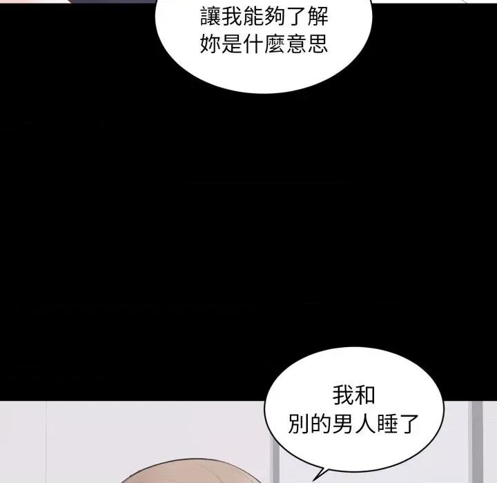 豪門千金的男人-豪門千金的男人 豪門千金的男人-豪門千金的男人 第14話 第56页