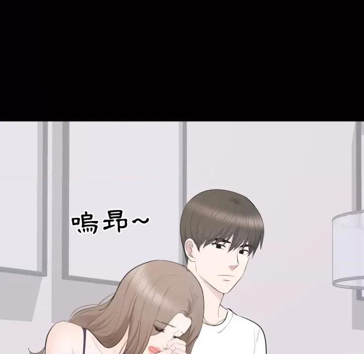 豪門千金的男人-豪門千金的男人 豪門千金的男人-豪門千金的男人 第14話 第58页
