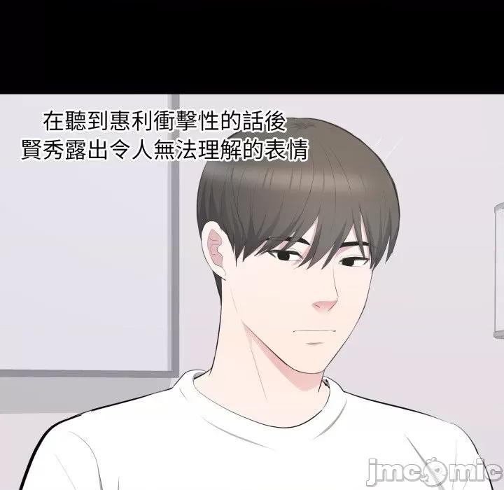 豪門千金的男人-豪門千金的男人 豪門千金的男人-豪門千金的男人 第14話 第60页