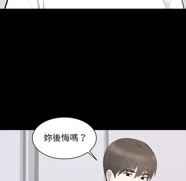 豪門千金的男人-豪門千金的男人 豪門千金的男人-豪門千金的男人 第14話 第61页