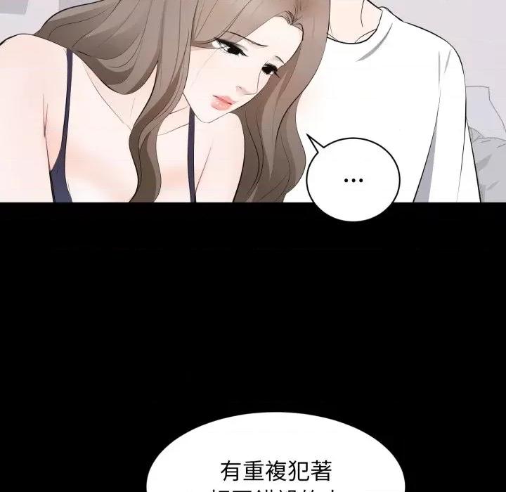 豪門千金的男人-豪門千金的男人 豪門千金的男人-豪門千金的男人 第14話 第64页
