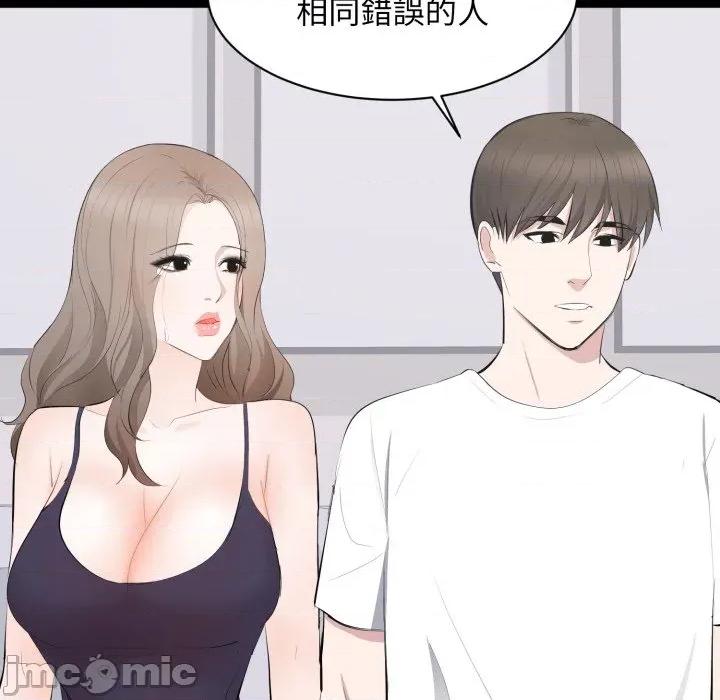 豪門千金的男人-豪門千金的男人 豪門千金的男人-豪門千金的男人 第14話 第65页