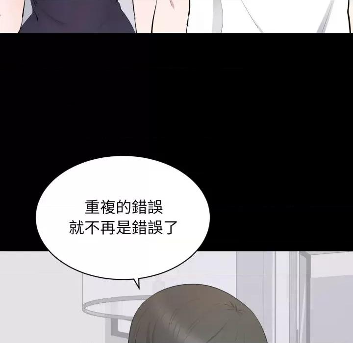 豪門千金的男人-豪門千金的男人 豪門千金的男人-豪門千金的男人 第14話 第66页