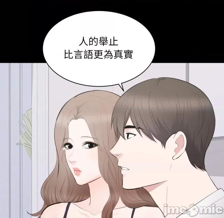 豪門千金的男人-豪門千金的男人 豪門千金的男人-豪門千金的男人 第14話 第70页