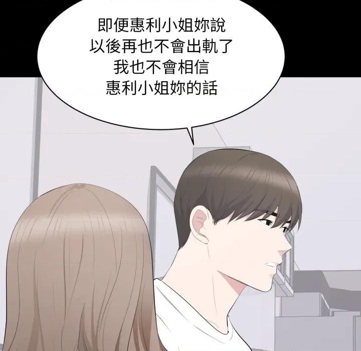 豪門千金的男人-豪門千金的男人 豪門千金的男人-豪門千金的男人 第14話 第72页