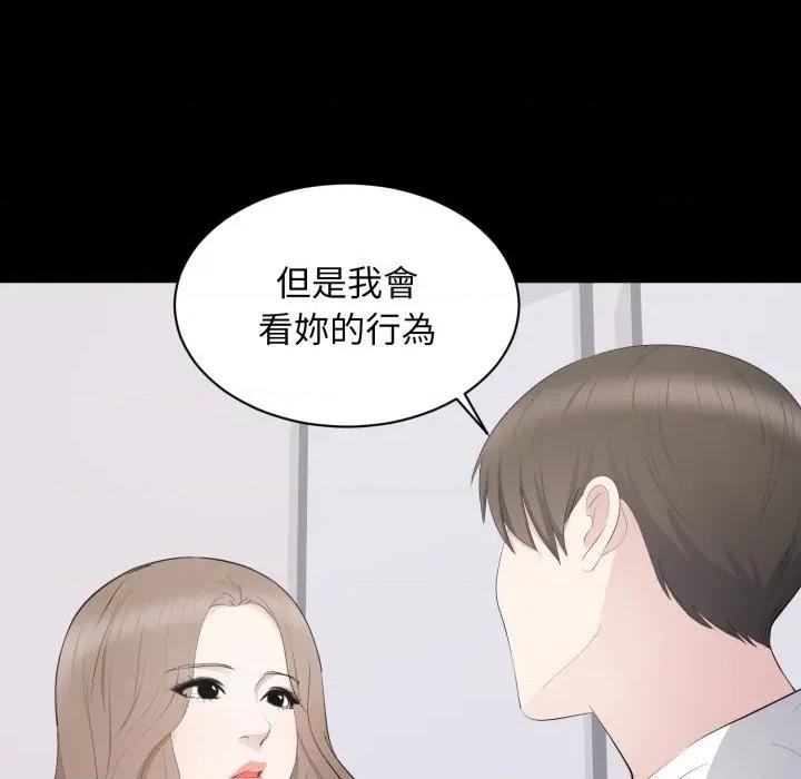 豪門千金的男人-豪門千金的男人 豪門千金的男人-豪門千金的男人 第14話 第74页
