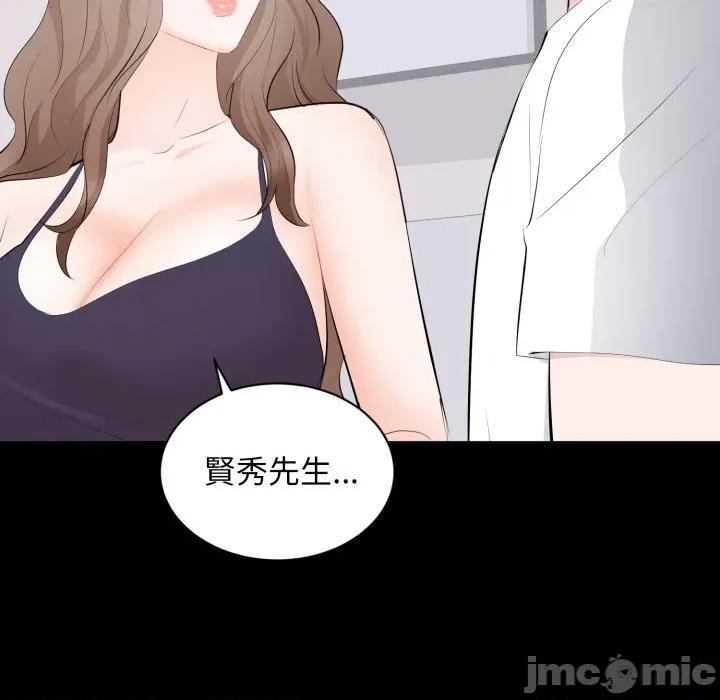 豪門千金的男人-豪門千金的男人 豪門千金的男人-豪門千金的男人 第14話 第75页