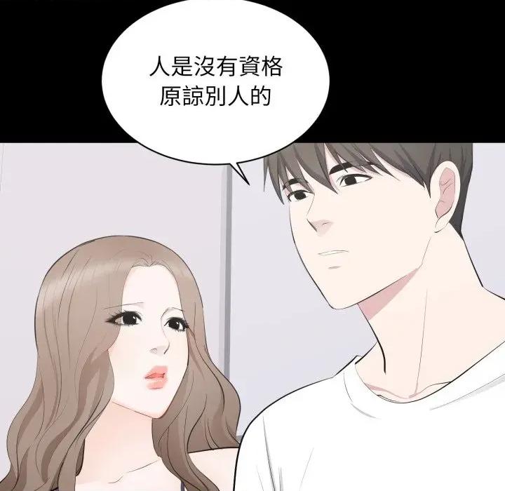 豪門千金的男人-豪門千金的男人 豪門千金的男人-豪門千金的男人 第14話 第78页