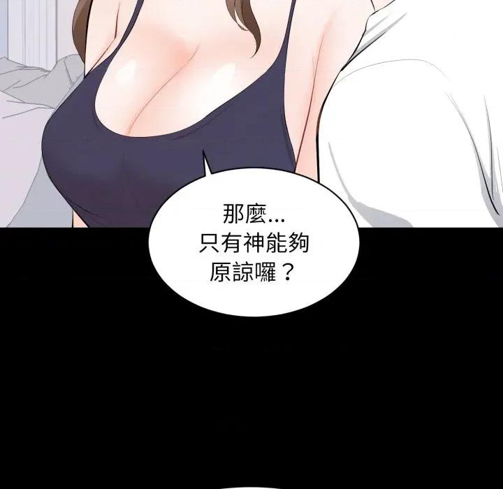 豪門千金的男人-豪門千金的男人 豪門千金的男人-豪門千金的男人 第14話 第81页