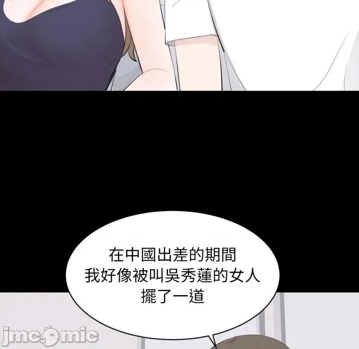 豪門千金的男人-豪門千金的男人 豪門千金的男人-豪門千金的男人 第14話 第85页