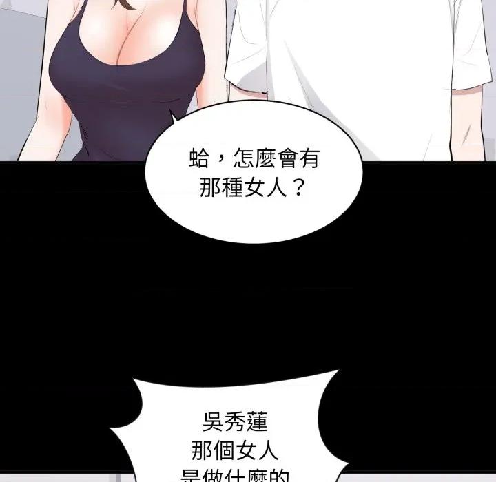 豪門千金的男人-豪門千金的男人 豪門千金的男人-豪門千金的男人 第14話 第88页