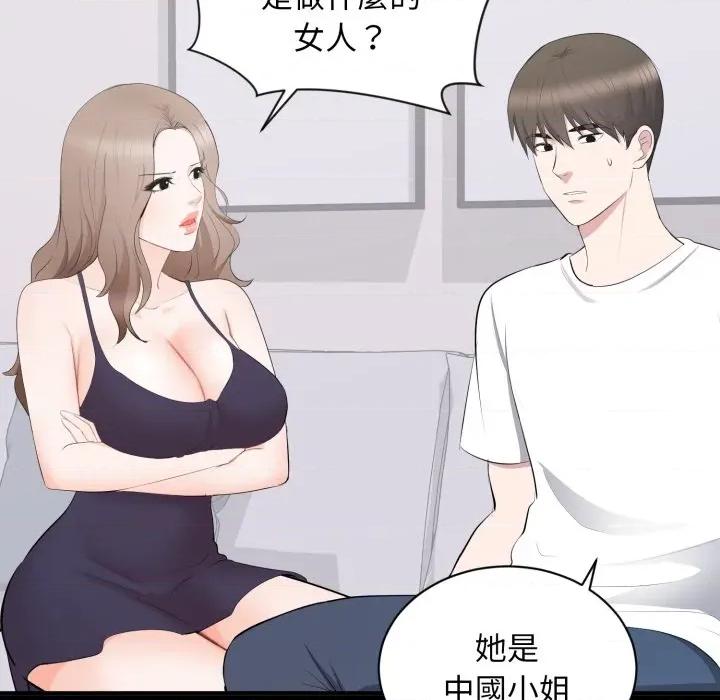 豪門千金的男人-豪門千金的男人 豪門千金的男人-豪門千金的男人 第14話 第89页