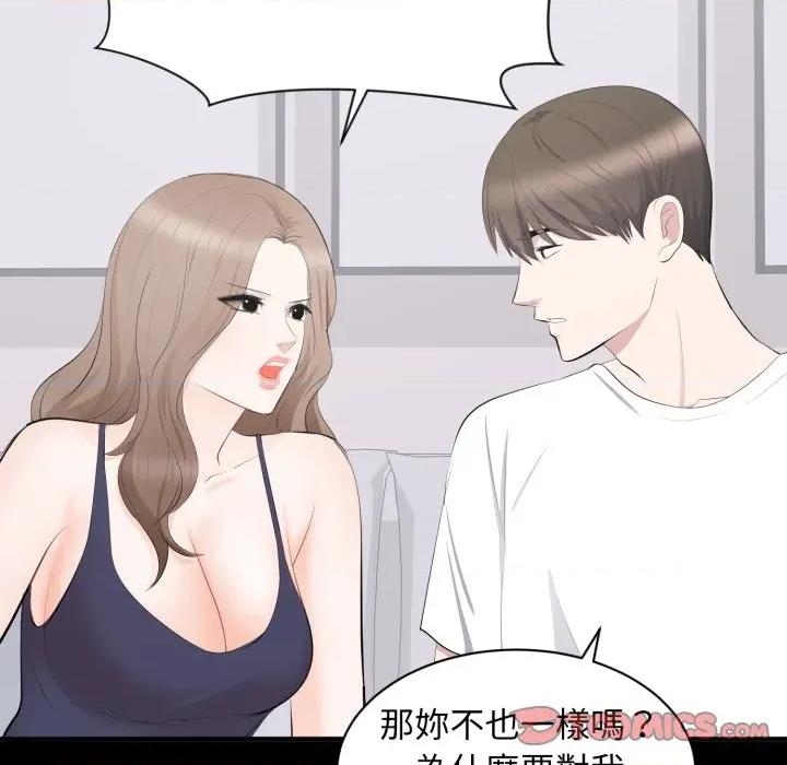 豪門千金的男人-豪門千金的男人 豪門千金的男人-豪門千金的男人 第14話 第102页