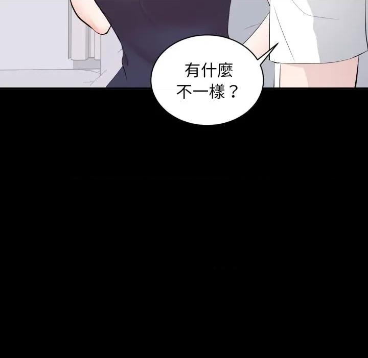 豪門千金的男人-豪門千金的男人 豪門千金的男人-豪門千金的男人 第14話 第106页