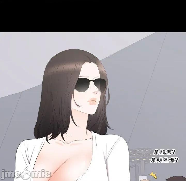 豪門千金的男人-豪門千金的男人 豪門千金的男人-豪門千金的男人 第14話 第110页