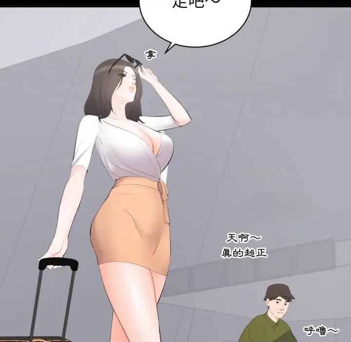 豪門千金的男人-豪門千金的男人 豪門千金的男人-豪門千金的男人 第14話 第112页