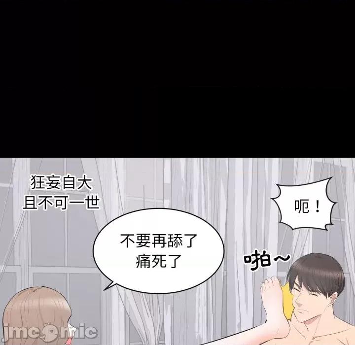 豪門千金的男人-豪門千金的男人 豪門千金的男人-豪門千金的男人 第15話 第10页