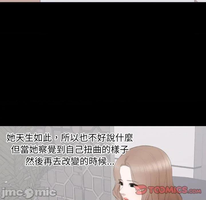 豪門千金的男人-豪門千金的男人 豪門千金的男人-豪門千金的男人 第15話 第20页