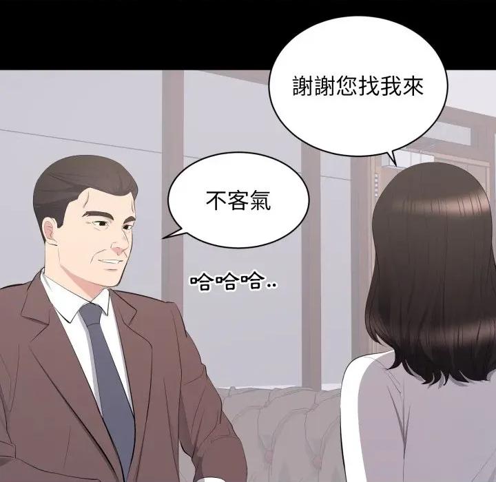 豪門千金的男人-豪門千金的男人 豪門千金的男人-豪門千金的男人 第15話 第32页