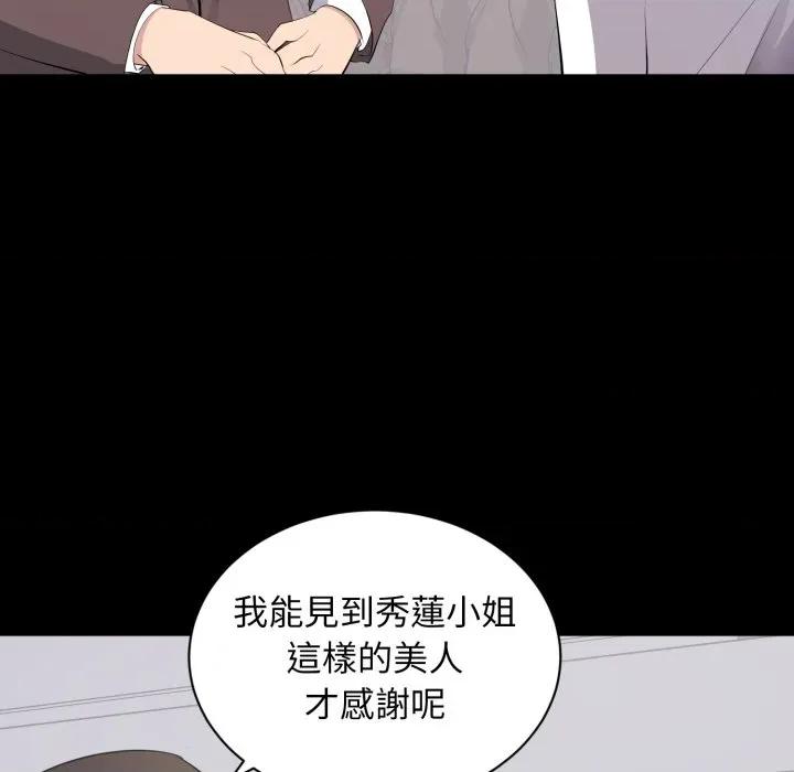 豪門千金的男人-豪門千金的男人 豪門千金的男人-豪門千金的男人 第15話 第33页