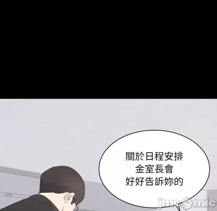 豪門千金的男人-豪門千金的男人 豪門千金的男人-豪門千金的男人 第15話 第35页
