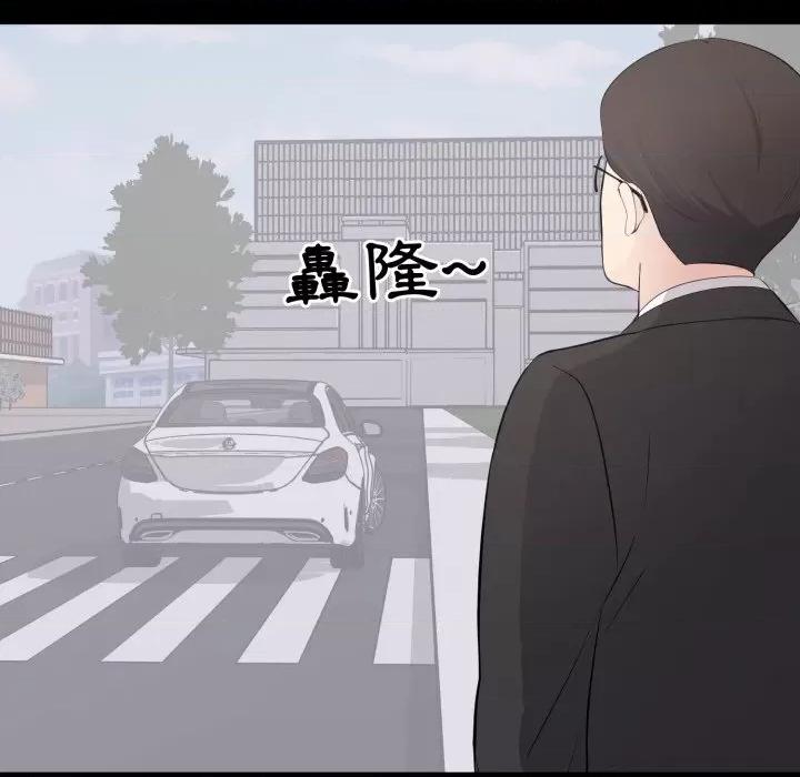 豪門千金的男人-豪門千金的男人 豪門千金的男人-豪門千金的男人 第15話 第44页