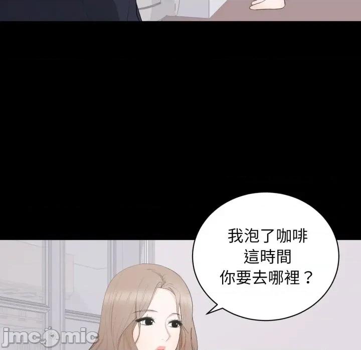 豪門千金的男人-豪門千金的男人 豪門千金的男人-豪門千金的男人 第15話 第55页