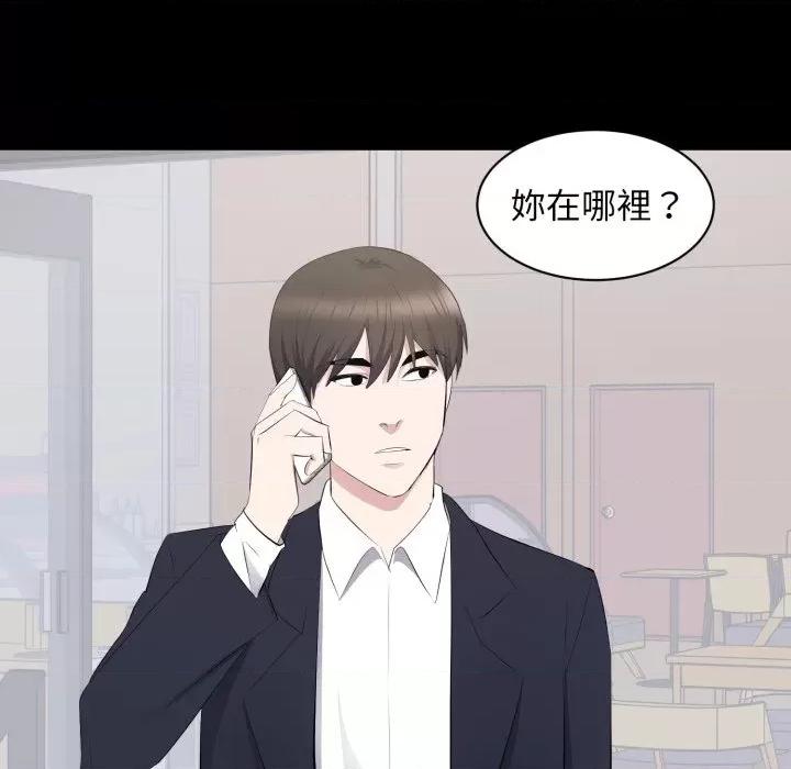 豪門千金的男人-豪門千金的男人 豪門千金的男人-豪門千金的男人 第15話 第63页