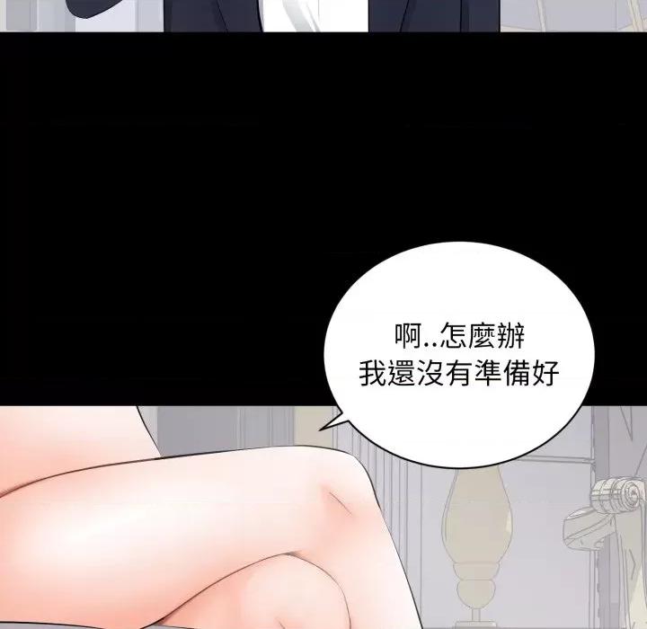 豪門千金的男人-豪門千金的男人 豪門千金的男人-豪門千金的男人 第15話 第64页