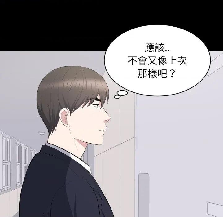 豪門千金的男人-豪門千金的男人 豪門千金的男人-豪門千金的男人 第15話 第72页