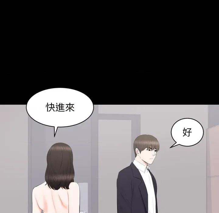 豪門千金的男人-豪門千金的男人 豪門千金的男人-豪門千金的男人 第15話 第76页
