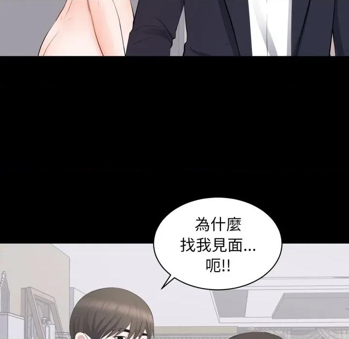 豪門千金的男人-豪門千金的男人 豪門千金的男人-豪門千金的男人 第15話 第79页