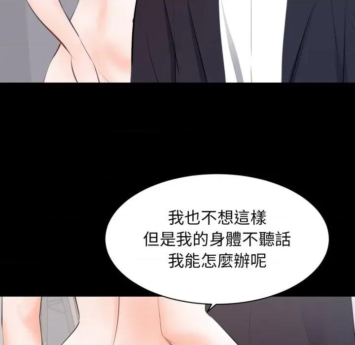 豪門千金的男人-豪門千金的男人 豪門千金的男人-豪門千金的男人 第15話 第84页