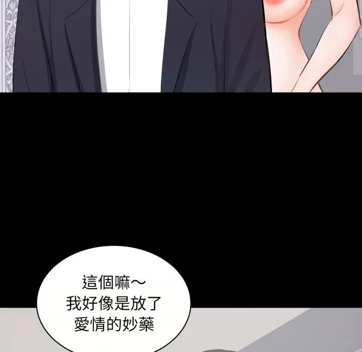 豪門千金的男人-豪門千金的男人 豪門千金的男人-豪門千金的男人 第15話 第87页