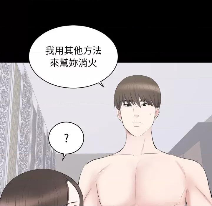 豪門千金的男人-豪門千金的男人 豪門千金的男人-豪門千金的男人 第15話 第99页