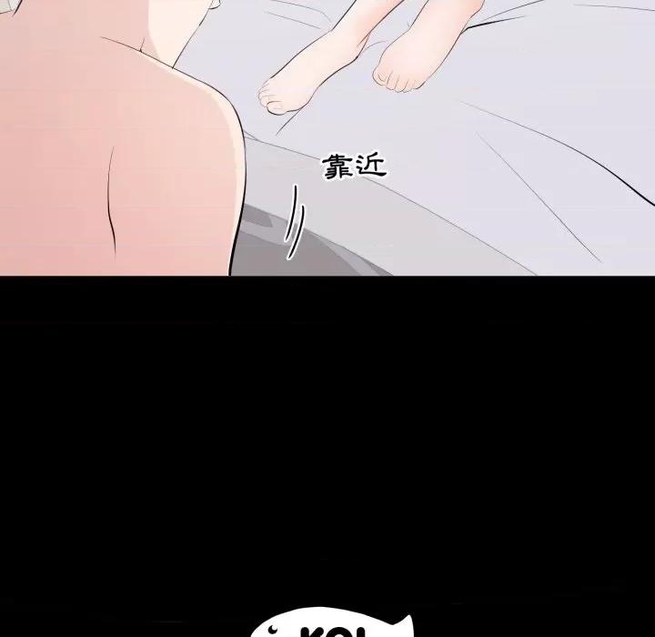 豪門千金的男人-豪門千金的男人 豪門千金的男人-豪門千金的男人 第15話 第104页
