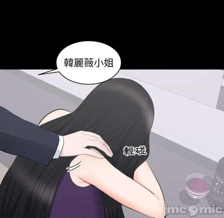 豪門千金的男人-豪門千金的男人 豪門千金的男人-豪門千金的男人 第16話 第40页