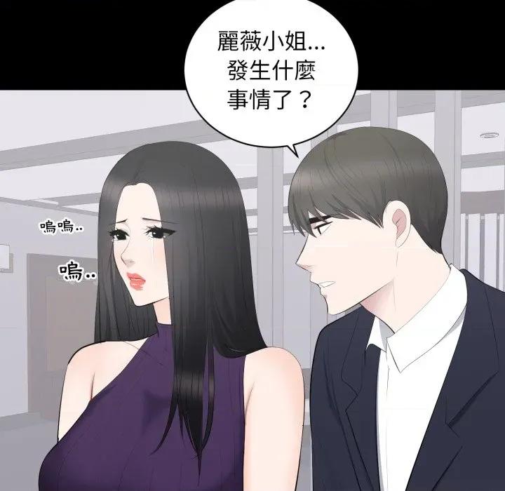 豪門千金的男人-豪門千金的男人 豪門千金的男人-豪門千金的男人 第16話 第43页